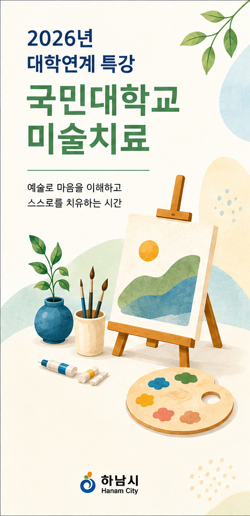 안내 포스터