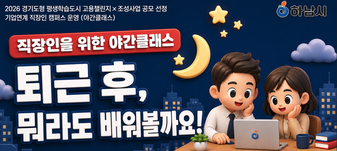 안내 포스터