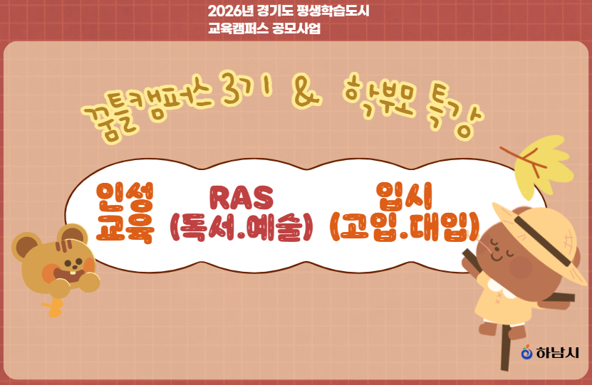 안내 포스터