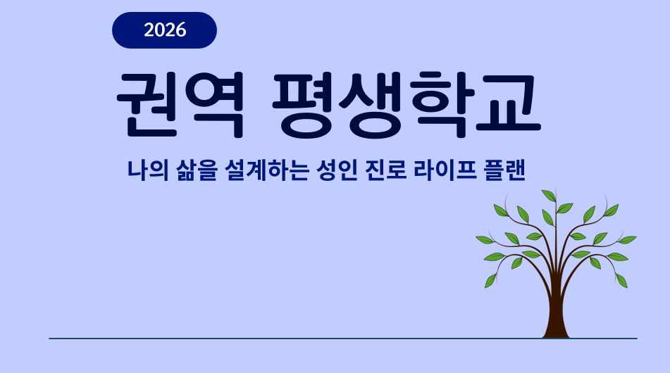 안내 포스터