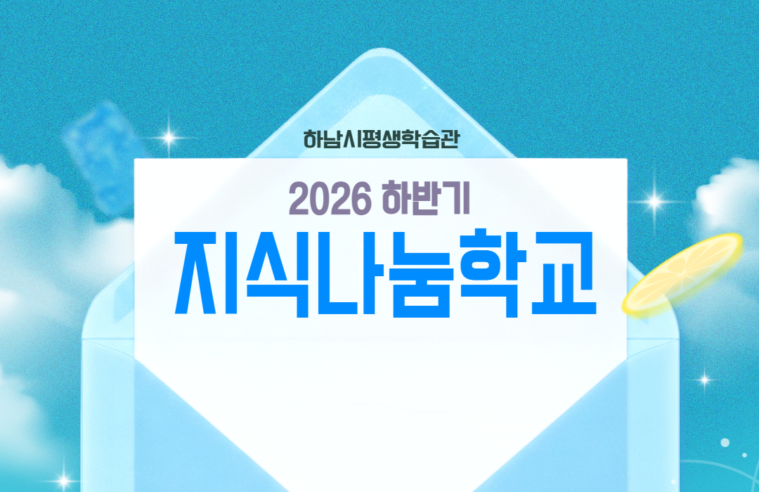 안내 포스터